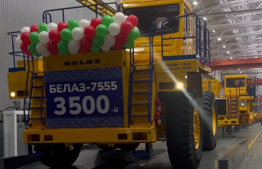 3 500-й самосвал грузоподъемностью 55 тонн сошел с конвейера БелАЗа (ВИДЕО)