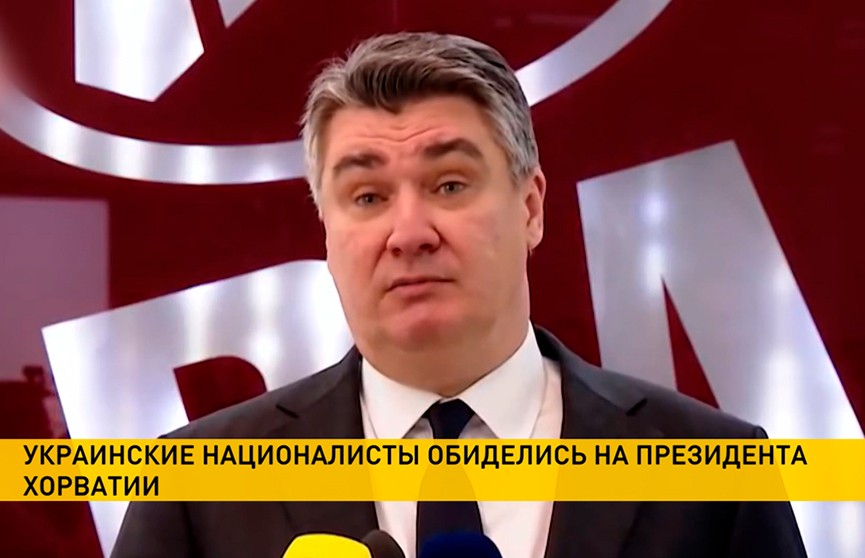 Президент Хорватии попал в базу «Миротворца» после слов о том, что Украине не место в НАТО