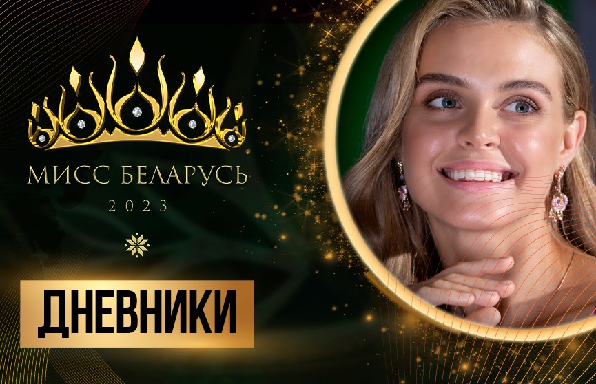 Много карат не бывает: участницы «Мисс Беларусь» примерили ювелирные украшения бренда «Кристалл»