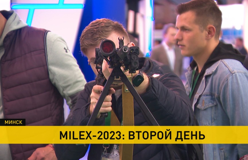 «Милекс-2023» в Минске открыт для всех желающих: что интересного можно увидеть на выставке военпрома