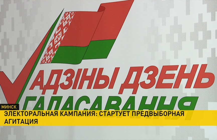 Центризбирком подвел итоги регистрации кандидатов в депутаты: дан старт предвыборной агитации
