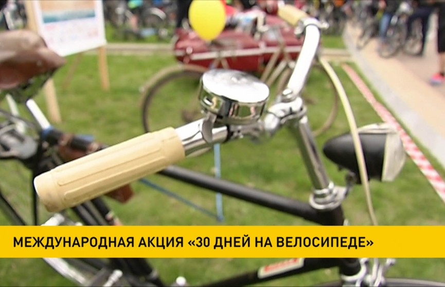 «30 дней на велосипеде» предлагают провести желающим белорусам