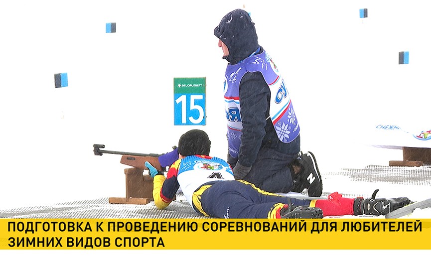 «Снежный снайпер», «Золотая шайба» и «Минская лыжня»: столица готовится к соревнованиям