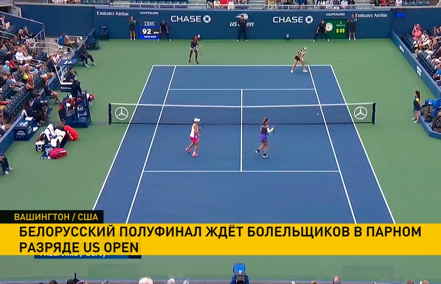 Александра Саснович и Виктория Кужмова вышли в полуфинал теннисного турнира US Open
