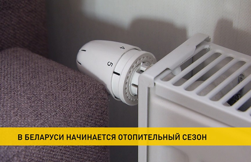 В Беларуси начали включать отопление
