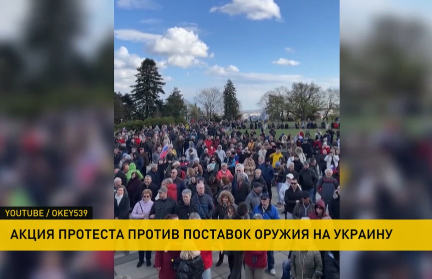 «Нет поджигателям войны»: народ Словакии требует прекращения поставок оружия на Украину