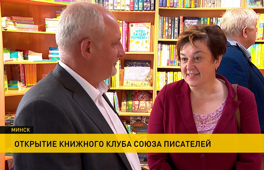 Книжный клуб появился в Минске. Вход открыт для всех любителей литературы