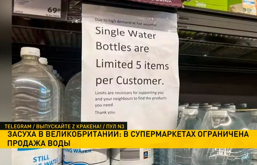 Режим засухи объявлен в восьми районах Великобритании