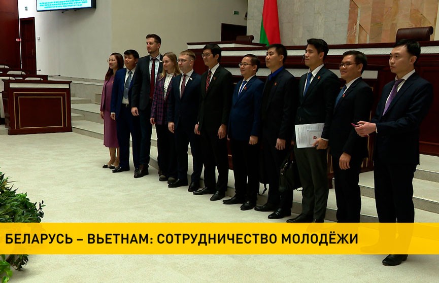 Завершается рабочий визит представителей Коммунистического союза молодежи Вьетнама в Беларусь