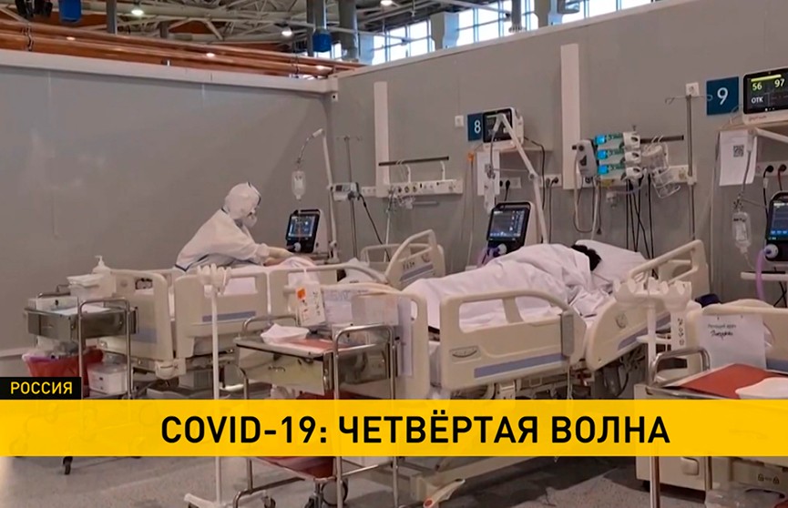 В России суточная заболеваемость COVID-19 превысила 22 тыс.