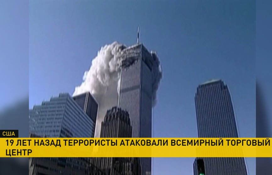 11 сентября – годовщина терактов в Нью-Йорке: будет включена световая инсталляция