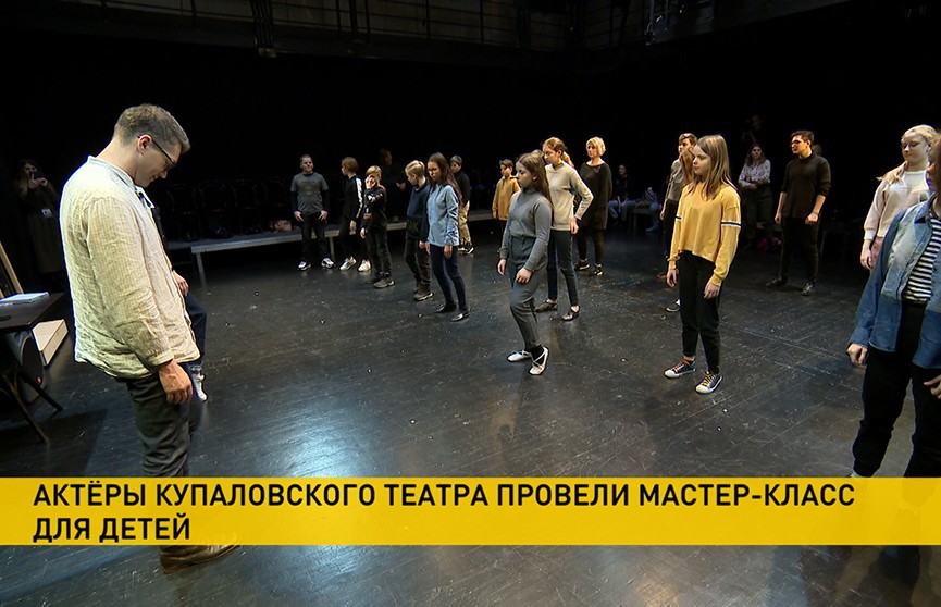 Мастер-класс провели актеры Купаловского театра для юных дарований