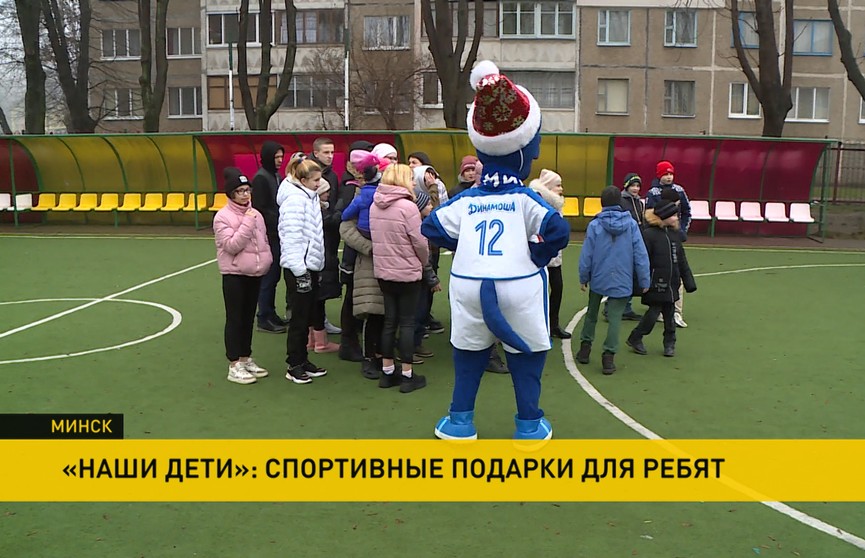 Представители Федерации легкой атлетики и ФК «Динамо» поздравили воспитанников минского детского дома с Новым годом