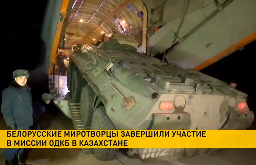 Белорусские военные покинули Казахстан: самолет ВКС РФ с миротворцами на борту уже приземлился на аэродроме в Мачулищах