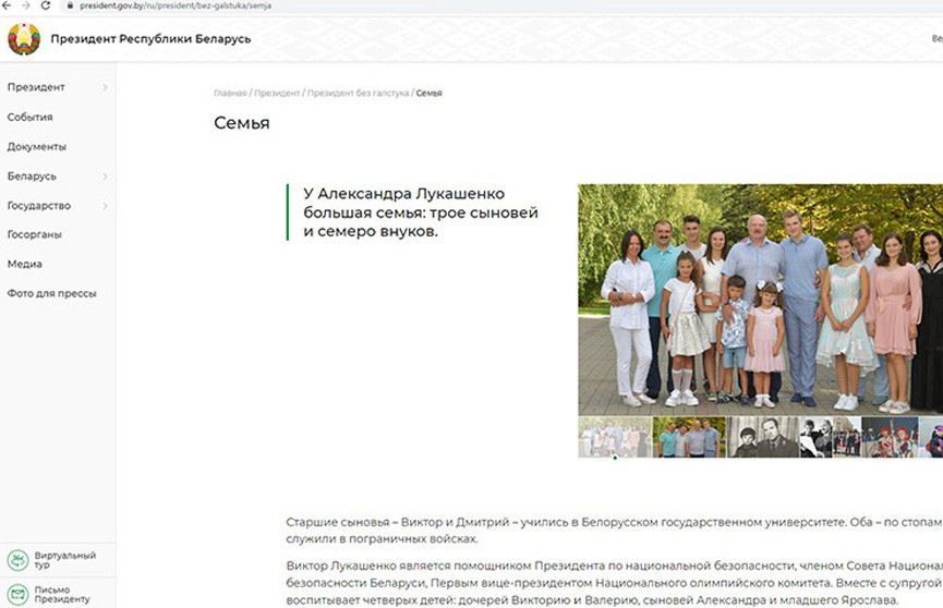 Обновлен  официальный сайт Президента Беларуси