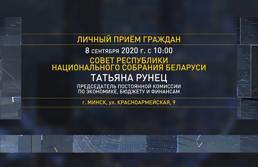 Председатель постоянной комиссии по экономике, бюджету и финансам проведет встречу с гражданами