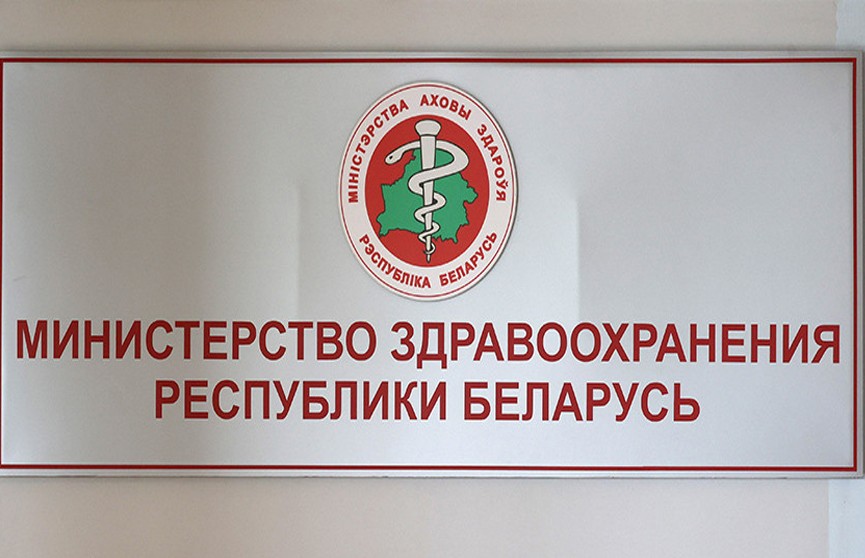 Минздрав Беларуси проводит бесплатное тестирование населения на наличие антител
