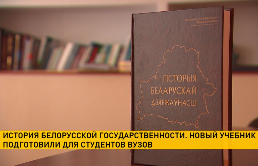 История белоруссии книга