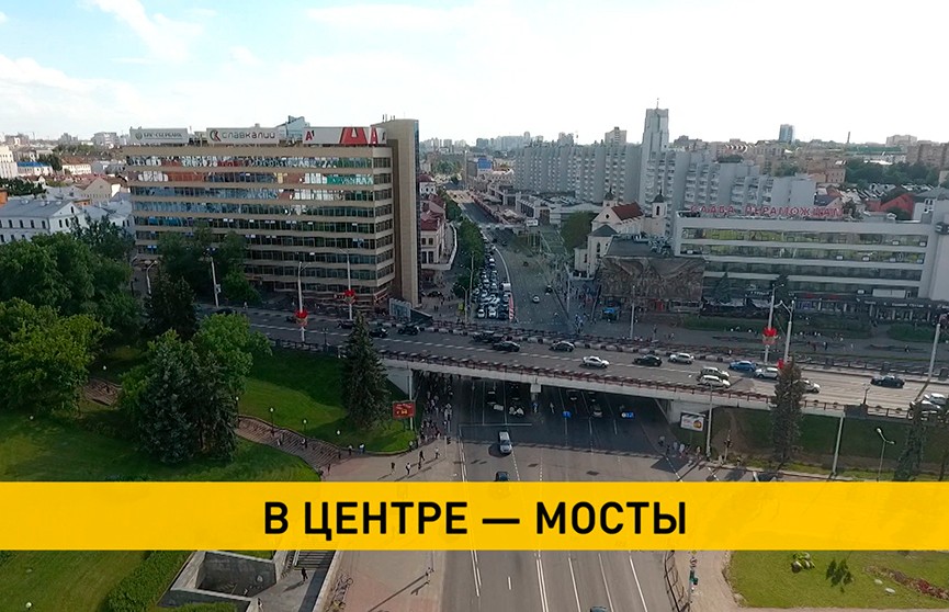 Сколько в Минске мостов и путепроводов, почему они так важны и кто поддерживает их в надлежащем виде?