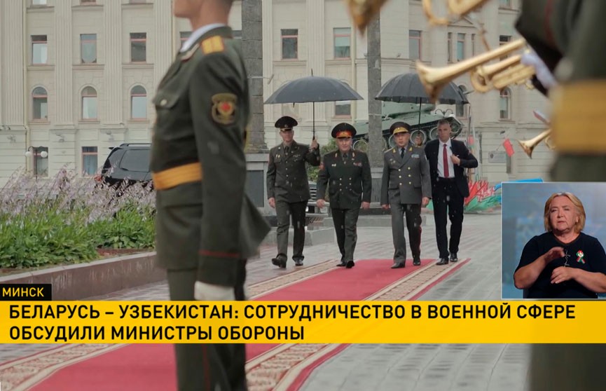 Сотрудничество в военной сфере обсудили министры обороны Беларуси и Узбекистана