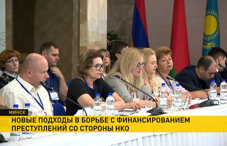 В Минске проходит обсуждение, как снизить риски вовлечения некоммерческих организаций в противоправные действия