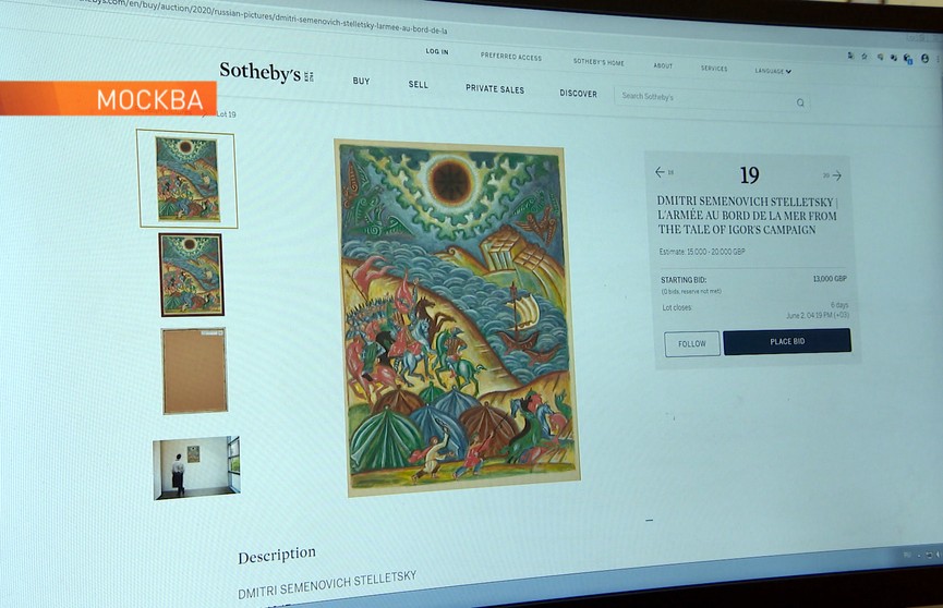 Вечные ценности: произведения белорусских авторов оценивают в сотни тысяч фунтов стерлингов на торгах Sotheby’s