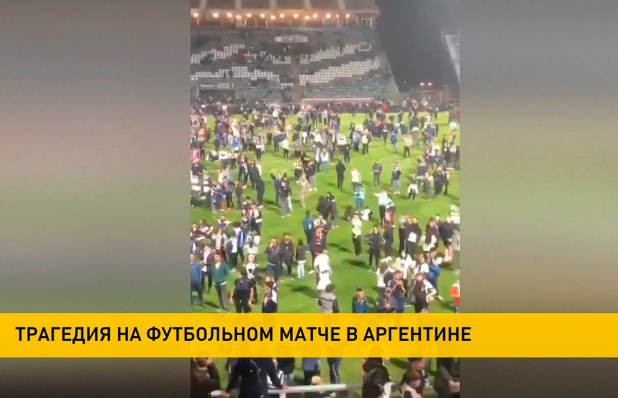 В Аргентине в ходе беспорядков на футбольном матче пострадали более сотни человек