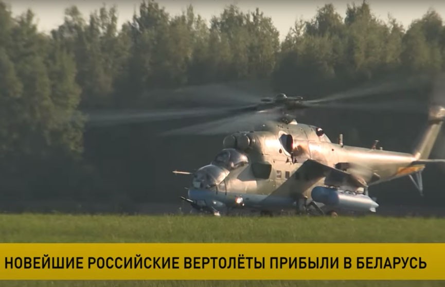 В Беларусь накануне Дня Военно-воздушных сил прибыли новейшие вертолеты из России