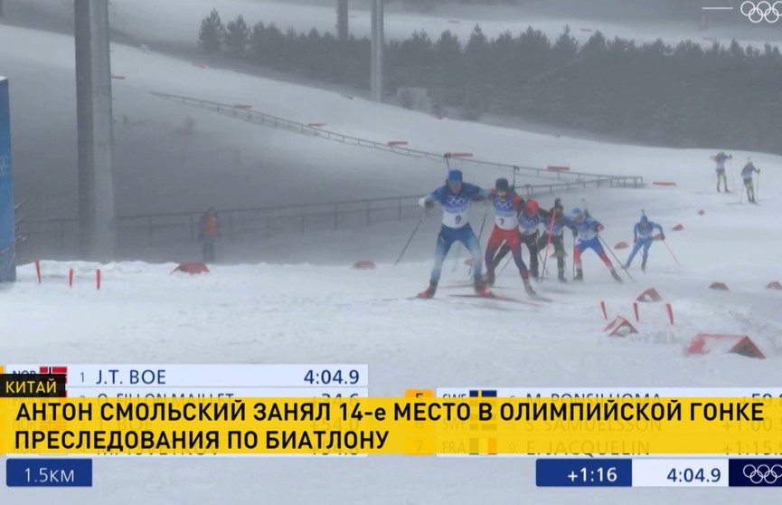 Антон Смольский занял 14-е место в мужской гонке преследования