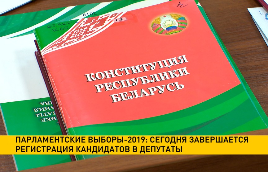 Парламентские выборы-2019: завершается регистрация кандидатов в депутаты
