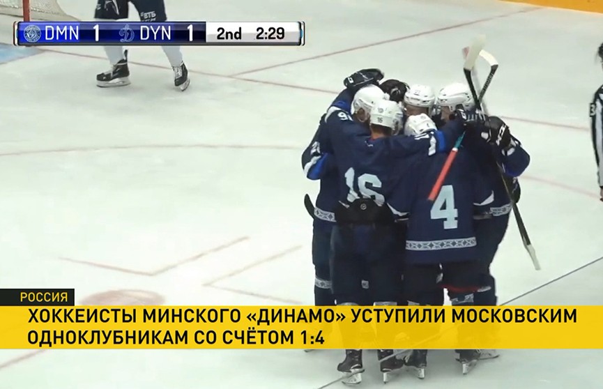 Минское «Динамо» уступило во втором матче Кубка губернатора в Нижнем Новгороде