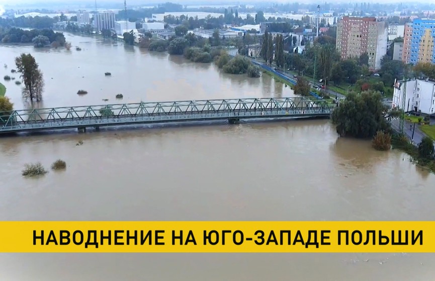На юго-западе Польши спасают города от наводнения