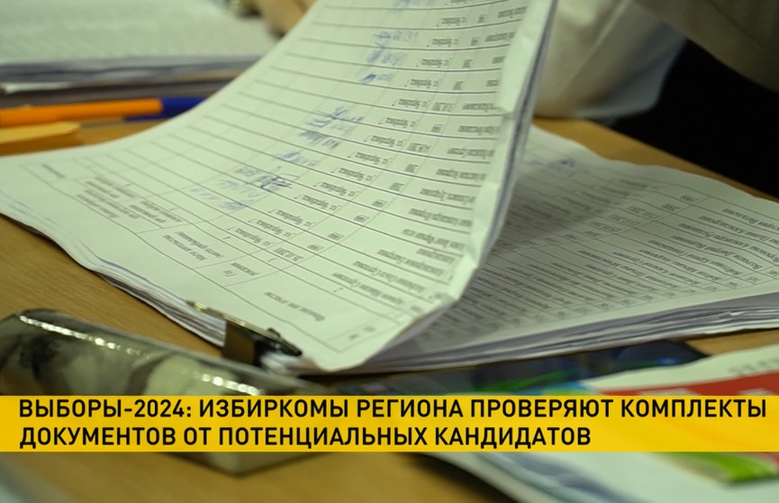 Избиркомы Гродненской области зарегистрировали 1,5 тысячи потенциальных кандидатов