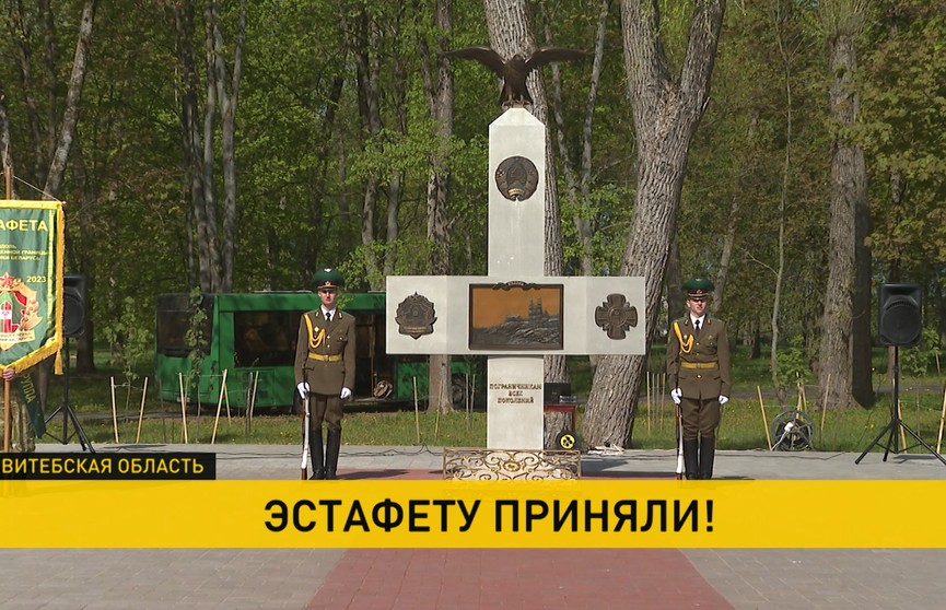 Витебская область первая в стране принимает Эстафету вдоль Госграницы Беларуси