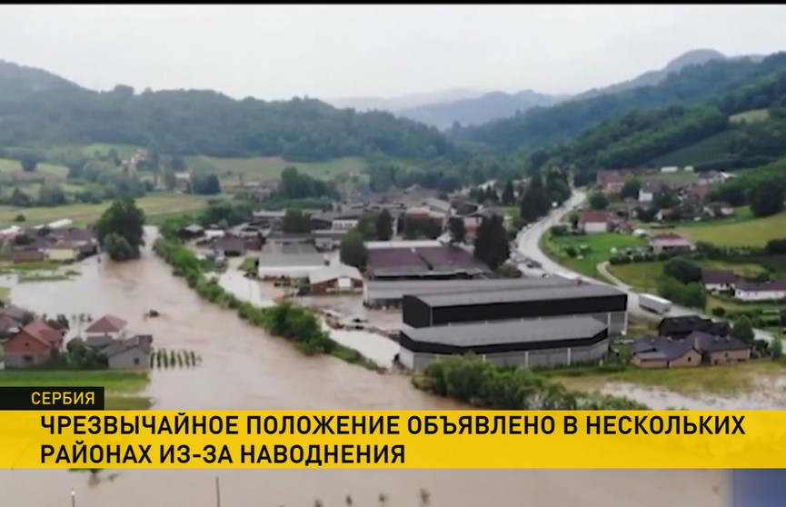 Наводнение в Сербии: введен режим чрезвычайного положения