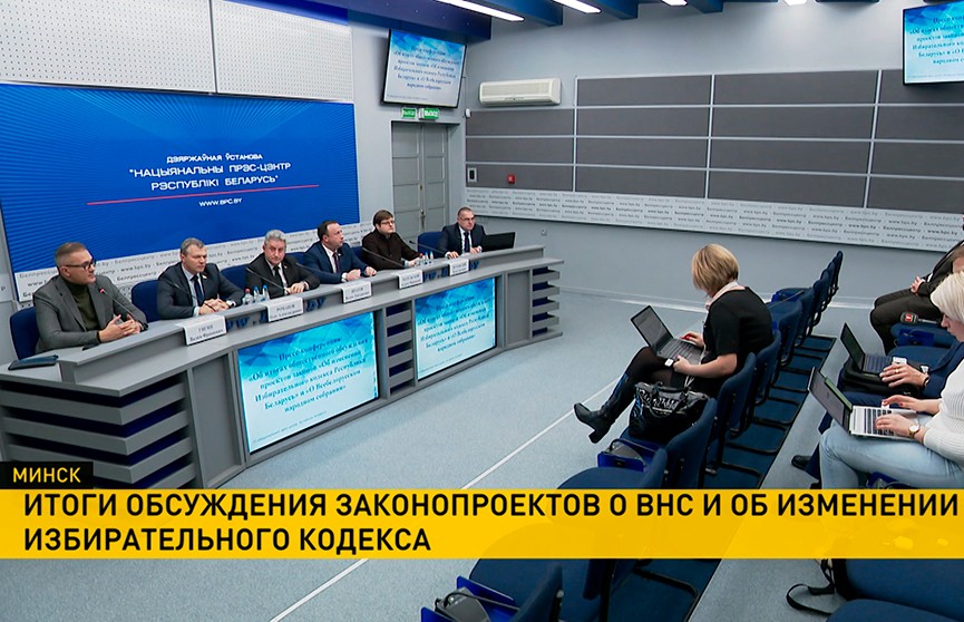 Более 530 предложений поступило в ходе общественного обсуждения законопроектов о ВНС и изменениях в Избирательный кодекс