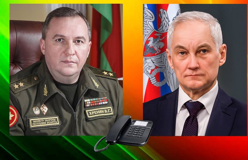 Состоялись телефонные переговоры глав министерств обороны Беларуси и России