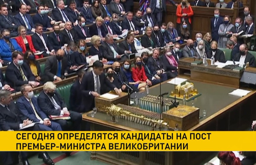 В Великобритании определяют кандидатов на пост нового премьер-министра