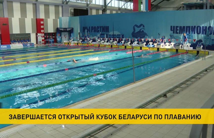 В  Бресте прошел Открытый Кубок Беларуси по плаванию