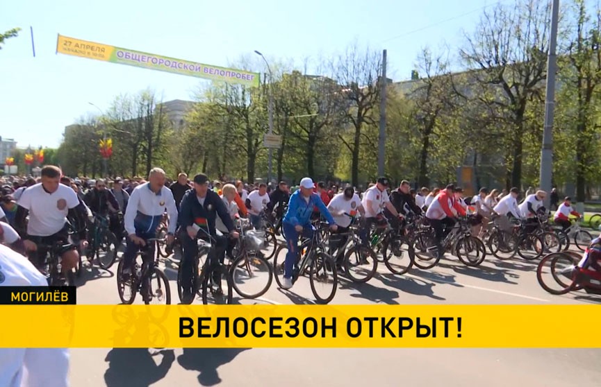 Городской велопробег, посвященный 80-й годовщине освобождения Беларуси, состоялся в Могилеве