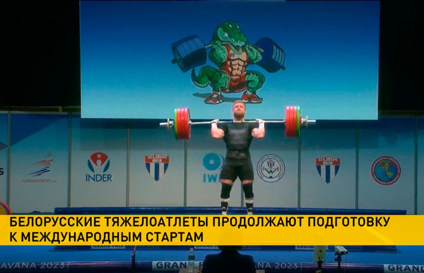 Белорусские тяжелоатлеты проводят сборы в «Стайках» и «Раубичах»