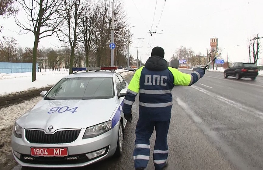ГАИ объявила на дорогах Беларуси Единый день безопасности