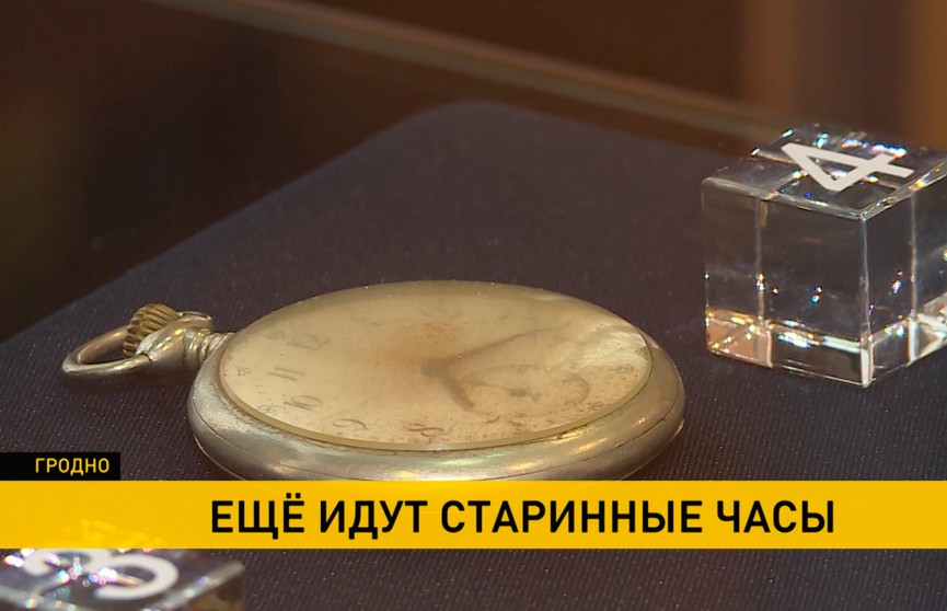 Выставка старинных часов в Музее истории религии в Гродно: как отсчитывали время предки 300 лет назад?