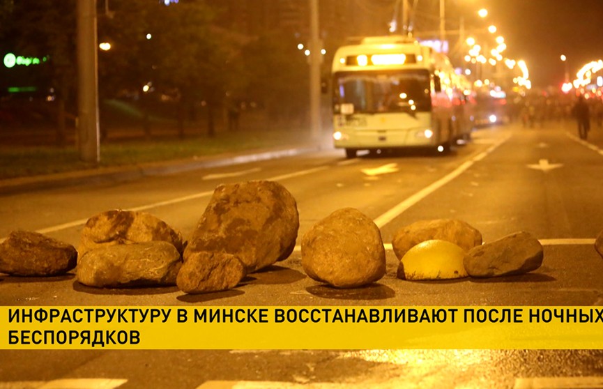 В Минске подсчитывают ущерб от ночных беспорядков