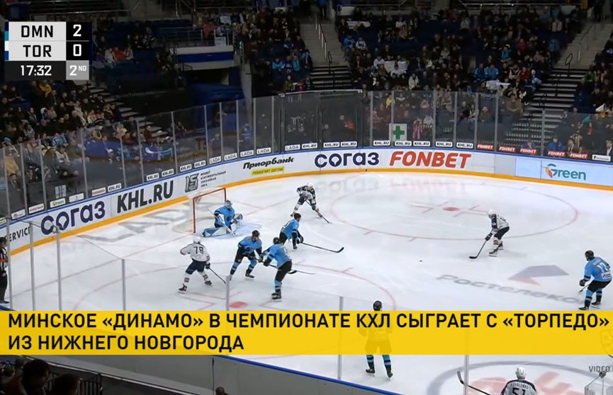 «Динамо» в КХЛ опустился в Западной конференции на 8 место