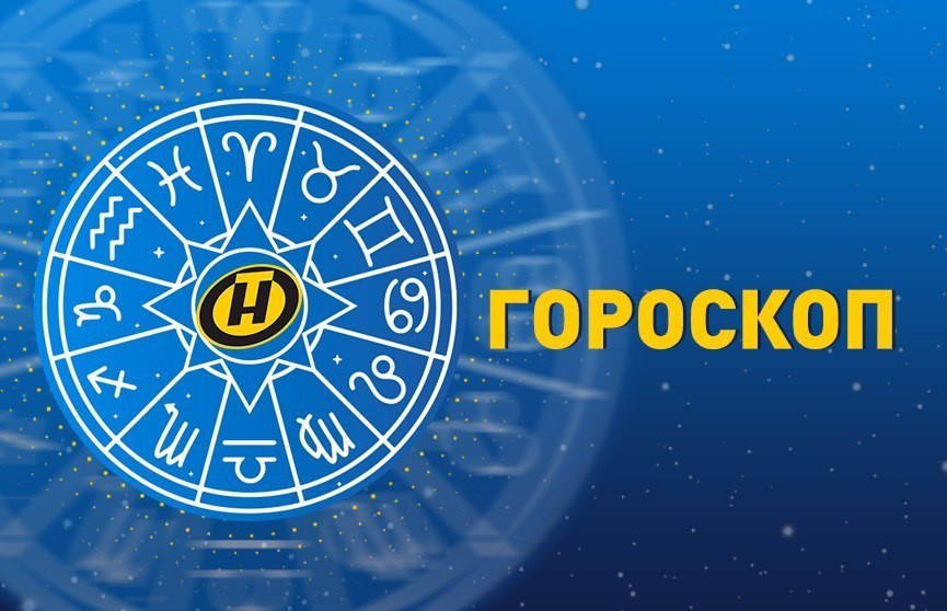 Гороскоп на 13 марта: Овнам нужно быть щедрыми, Раки могут приблизиться к мечте, а Львам нельзя лениться