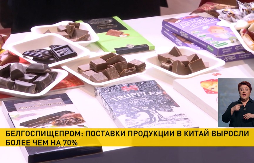 «Белгоспищепром»: поставки продукции в 2023 году выросли более чем на 70%