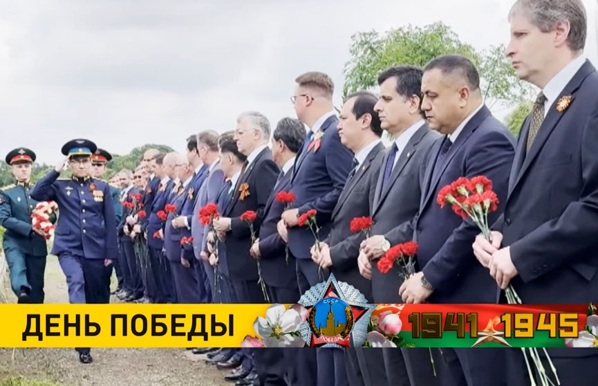 Уважение подвигу победителей Великой Отечественной выразили белорусские дипломаты