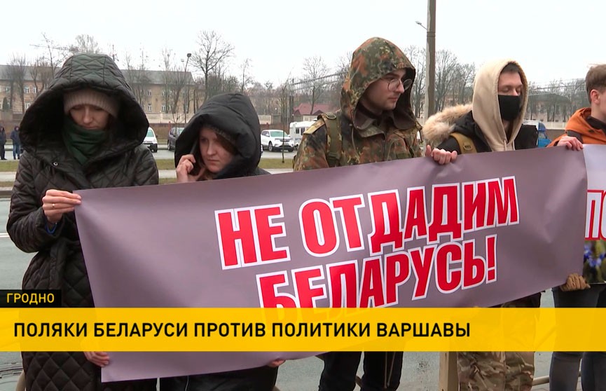 В Гродно возле здания генконсульства Польши прошел пикет против закрытия границ