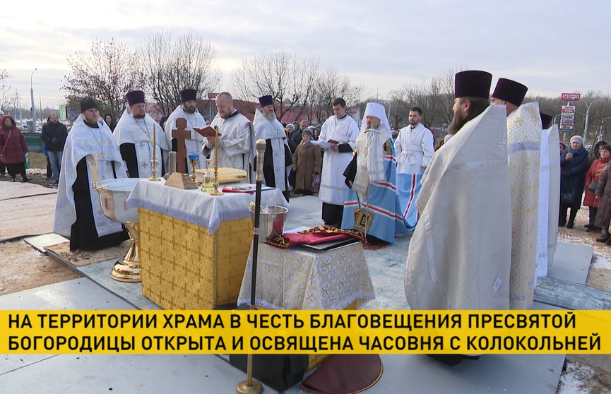 На въезде в Минск появится Храм в честь Благовещения Пресвятой Богородицы